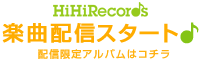 HiHiRecords　楽曲配信スタート♪