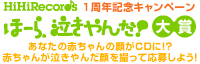 HiHiRecords 1��ǯ��ǰ�����ڡ��� �ۡ��顢�㤭���������