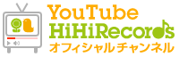 HiHiRecords YouTubeチャンネル