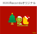｢HiHiRecordsオリジナル｣