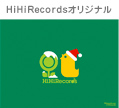 ｢HiHiRecordsオリジナル｣