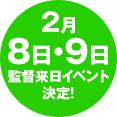 トーキョーノーザンライツフェスティバル記念上映決定！監督来日イベント実施予定！