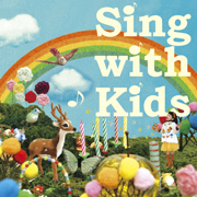 Sing with Kids 歌おうこどもたちと、つなごう明るい未来へ