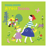 WOMAMA presents  おでかけ Bossa